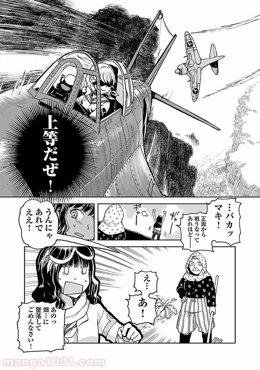 紫電改のマキ 第11話 - Trang 5