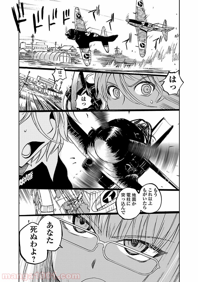 紫電改のマキ 第11話 - Trang 7