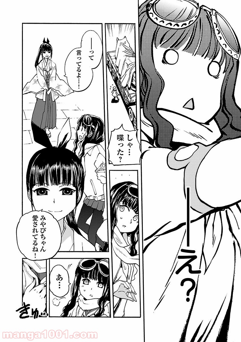 紫電改のマキ 第15話 - Trang 12