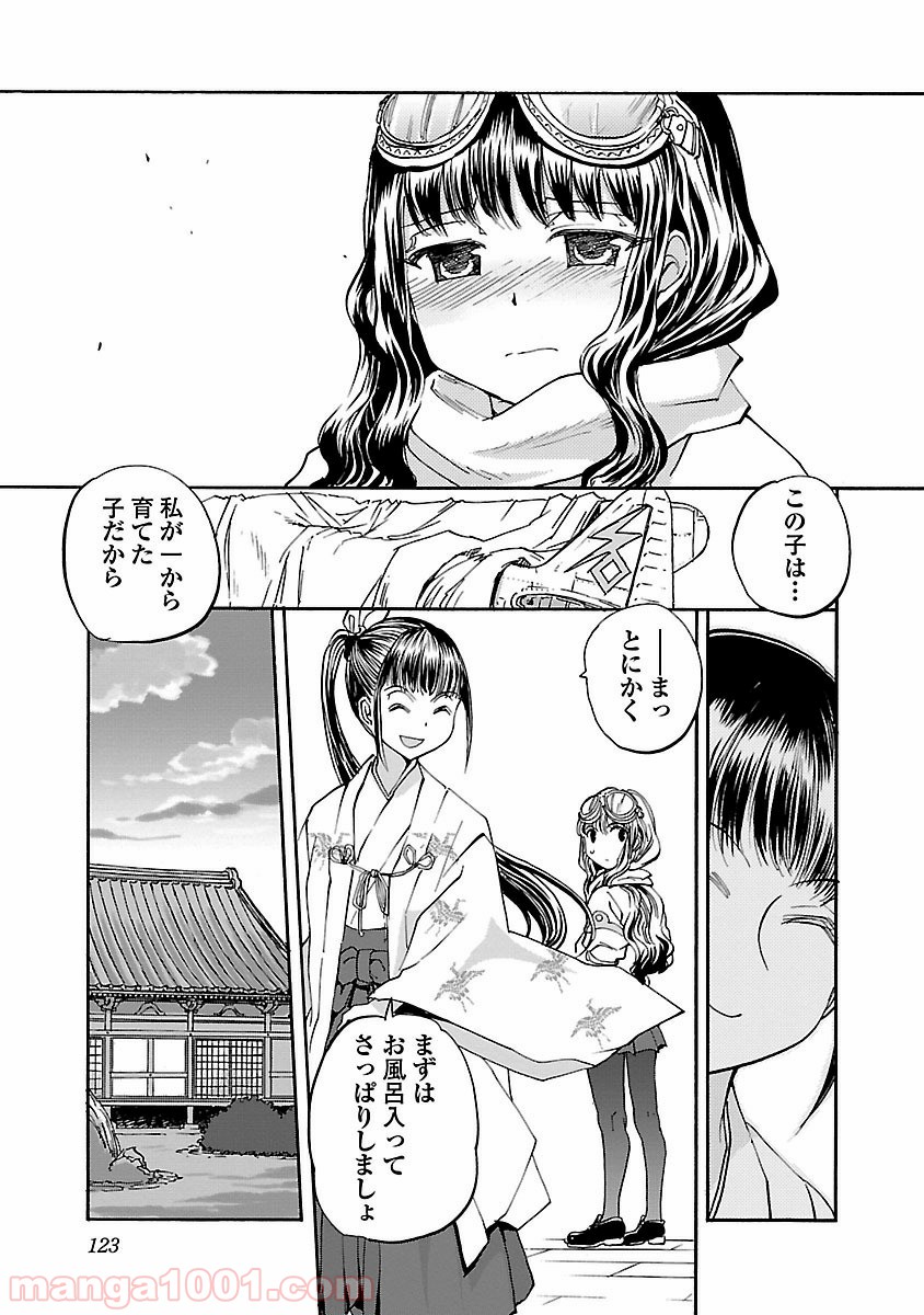 紫電改のマキ 第15話 - Trang 13