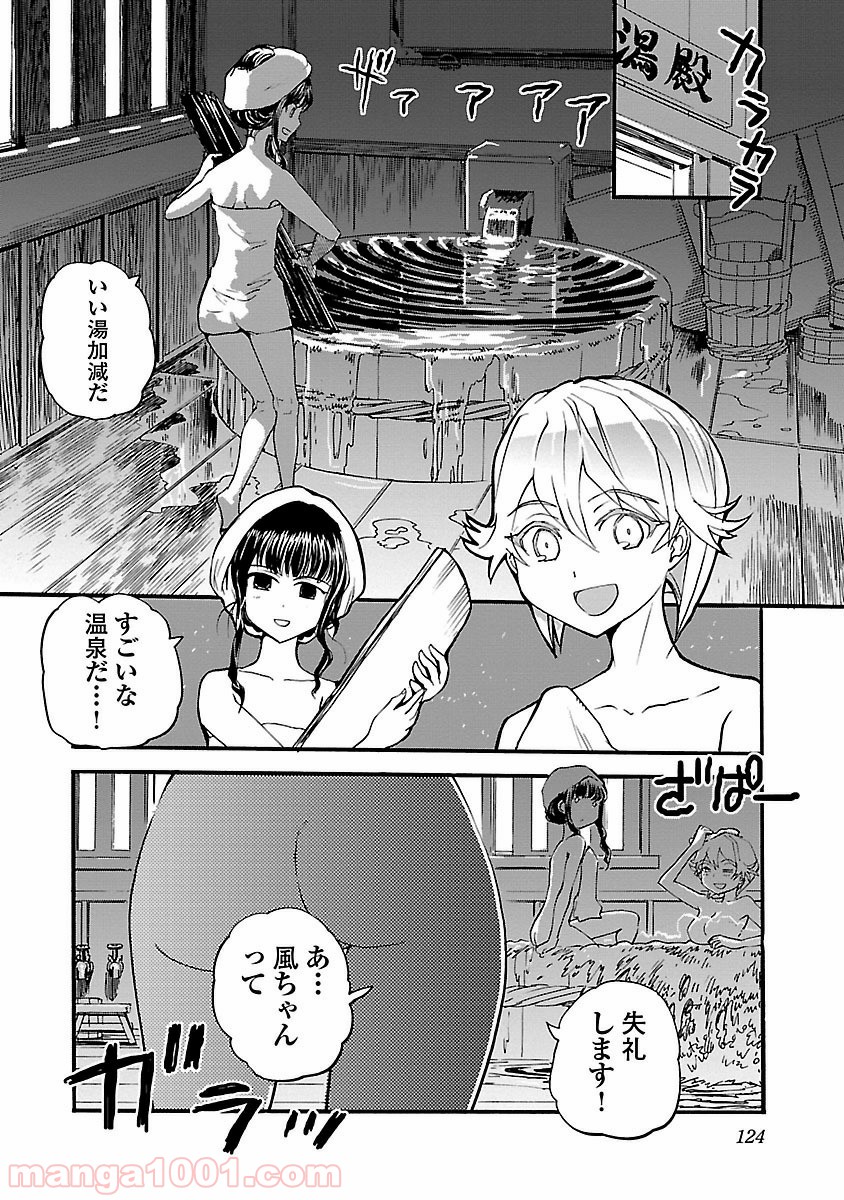 紫電改のマキ 第15話 - Trang 14