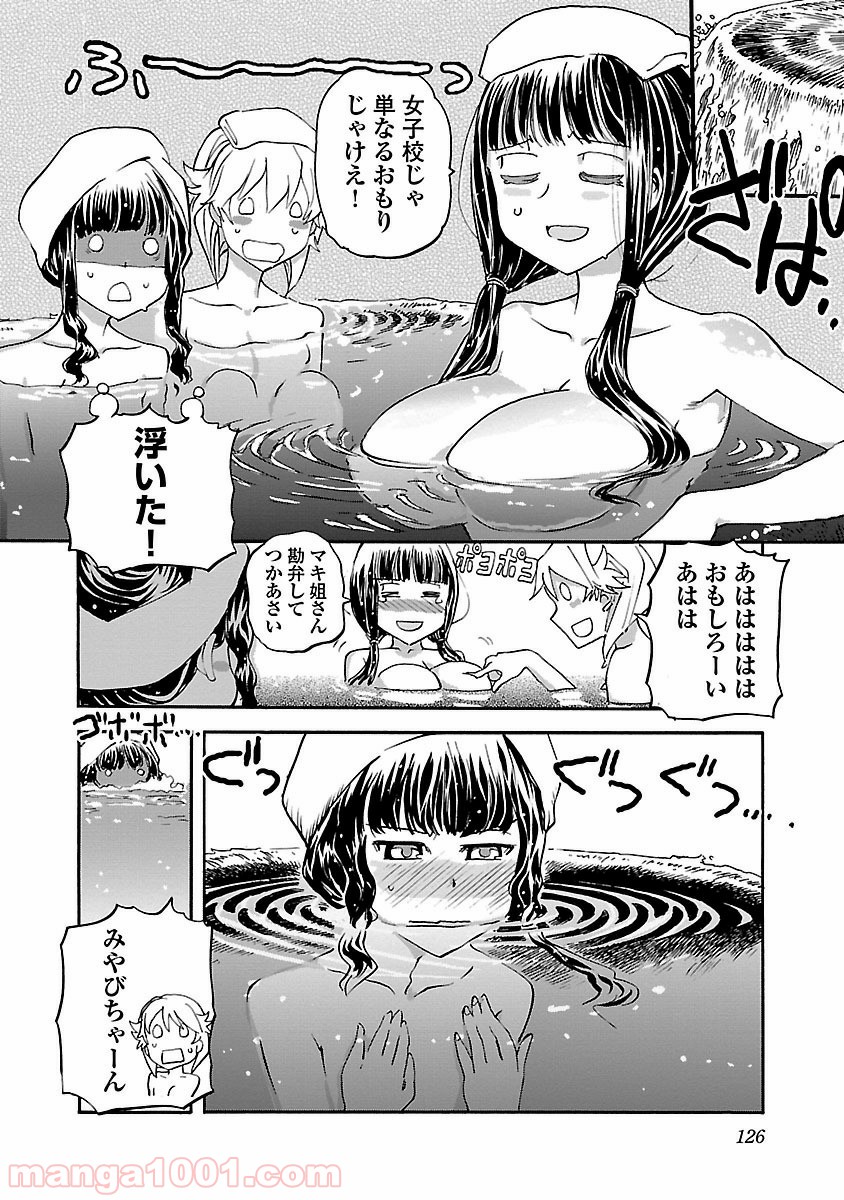 紫電改のマキ 第15話 - Trang 16