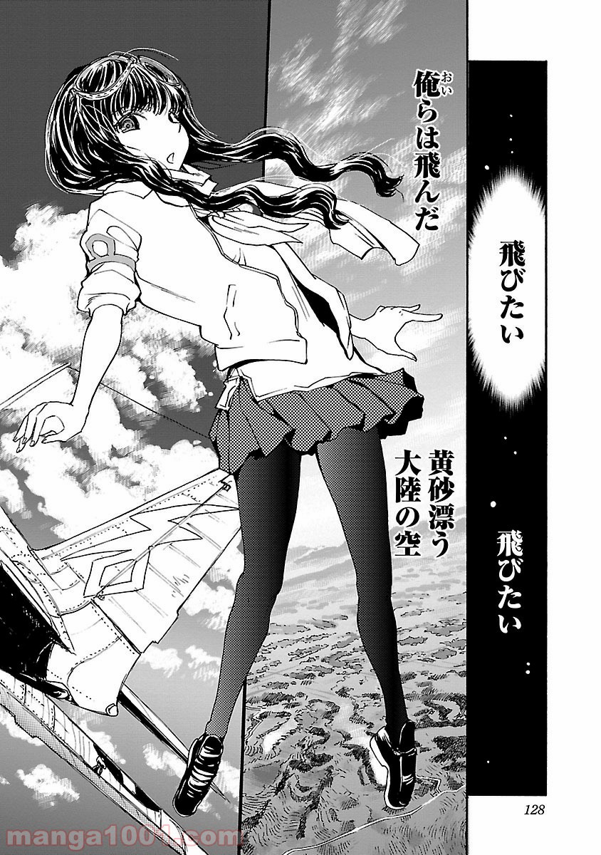 紫電改のマキ 第15話 - Trang 18