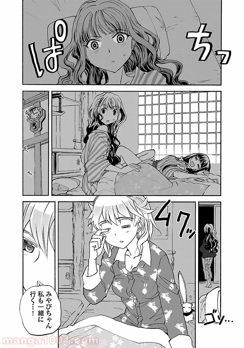 紫電改のマキ 第15話 - Trang 20