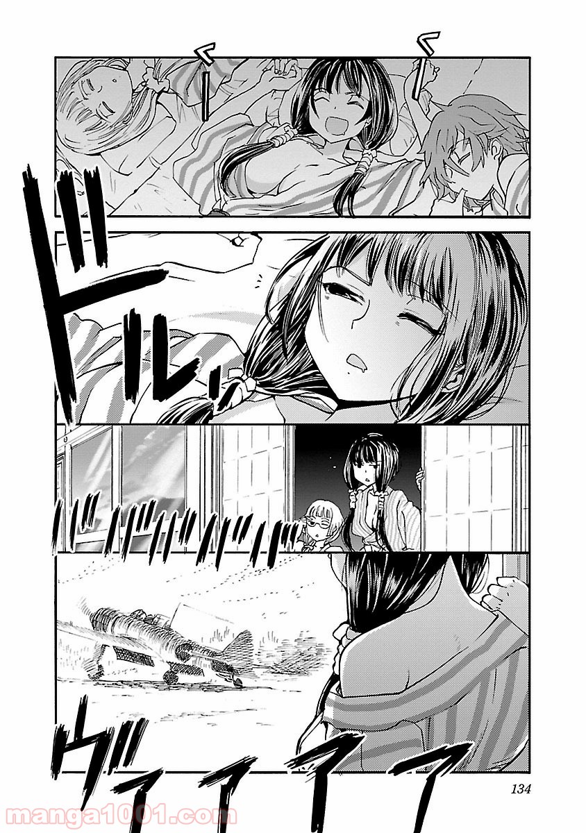紫電改のマキ 第15話 - Trang 24