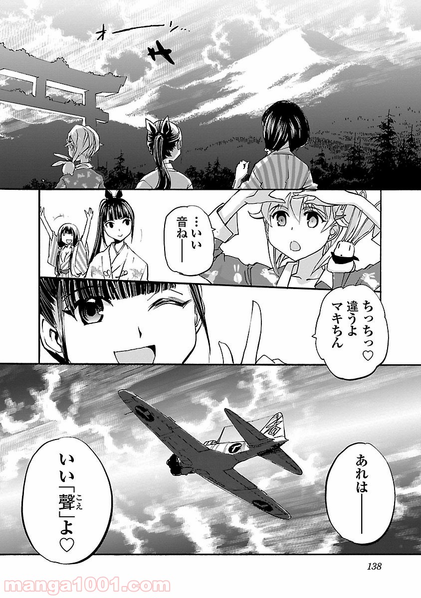 紫電改のマキ 第15話 - Trang 28