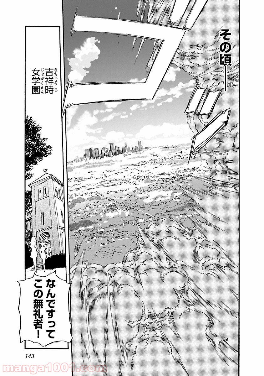 紫電改のマキ 第15話 - Trang 33