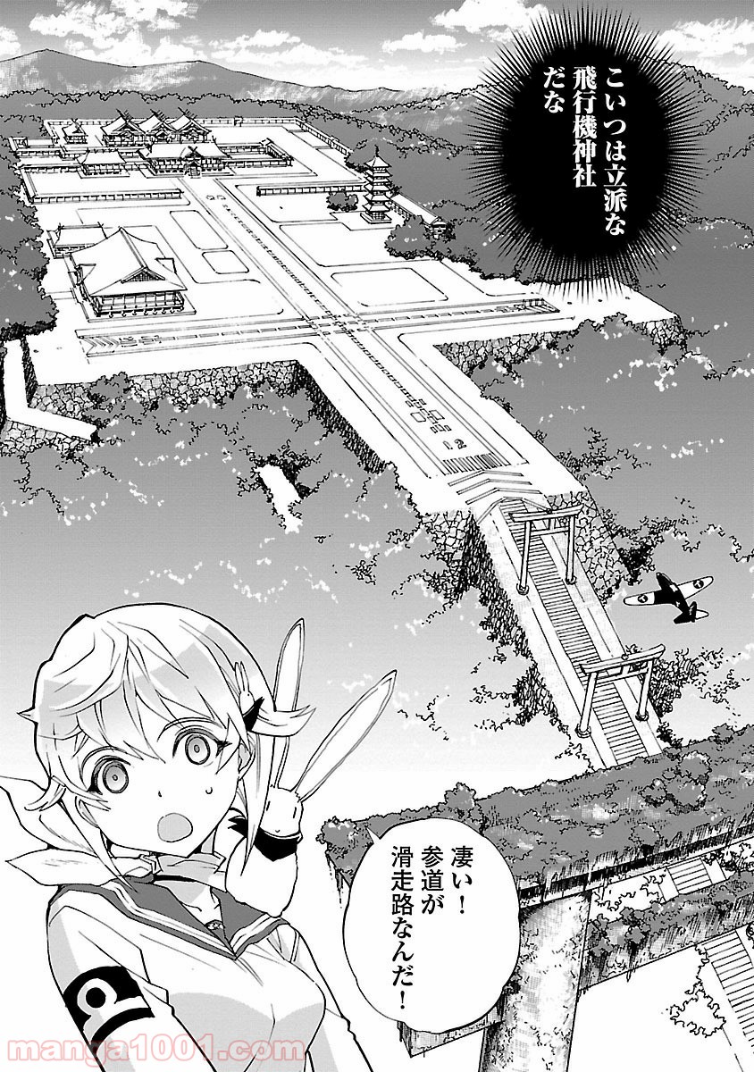 紫電改のマキ 第15話 - Trang 6