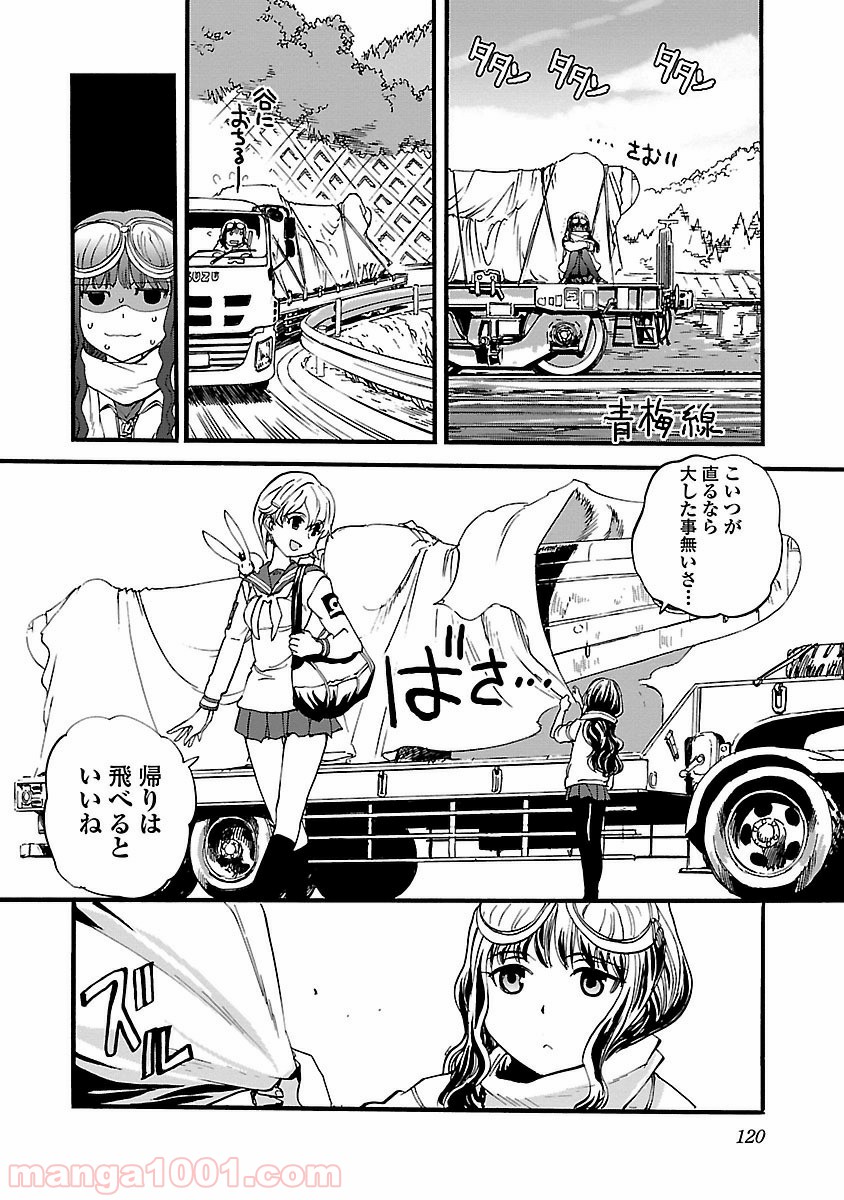 紫電改のマキ 第15話 - Trang 10