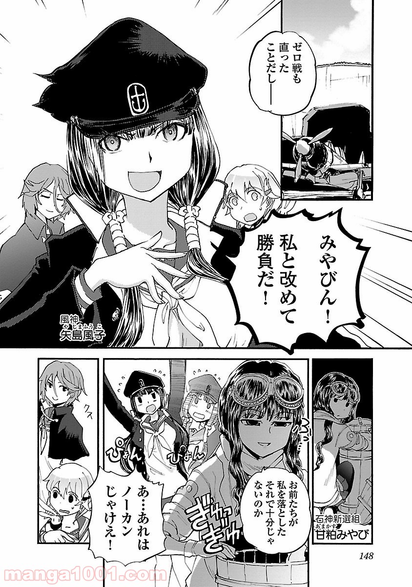 紫電改のマキ 第16話 - Trang 2