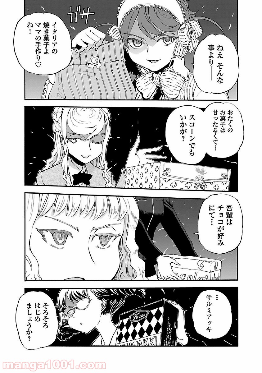 紫電改のマキ 第16話 - Trang 13