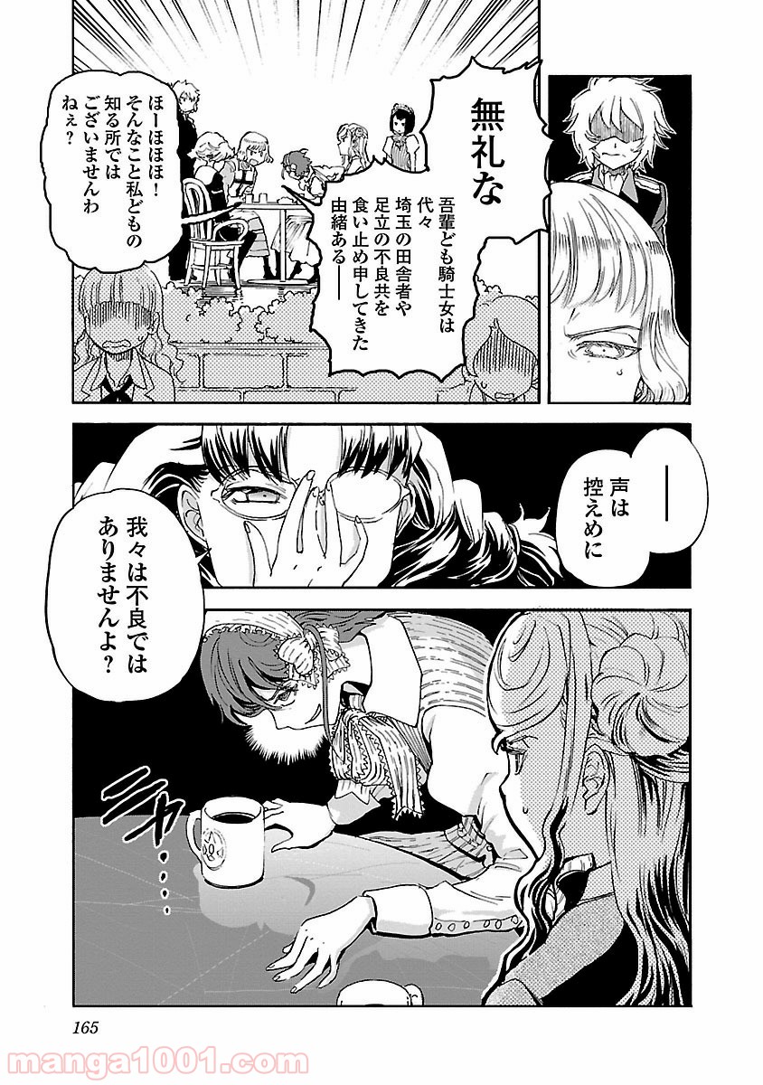 紫電改のマキ 第16話 - Trang 19