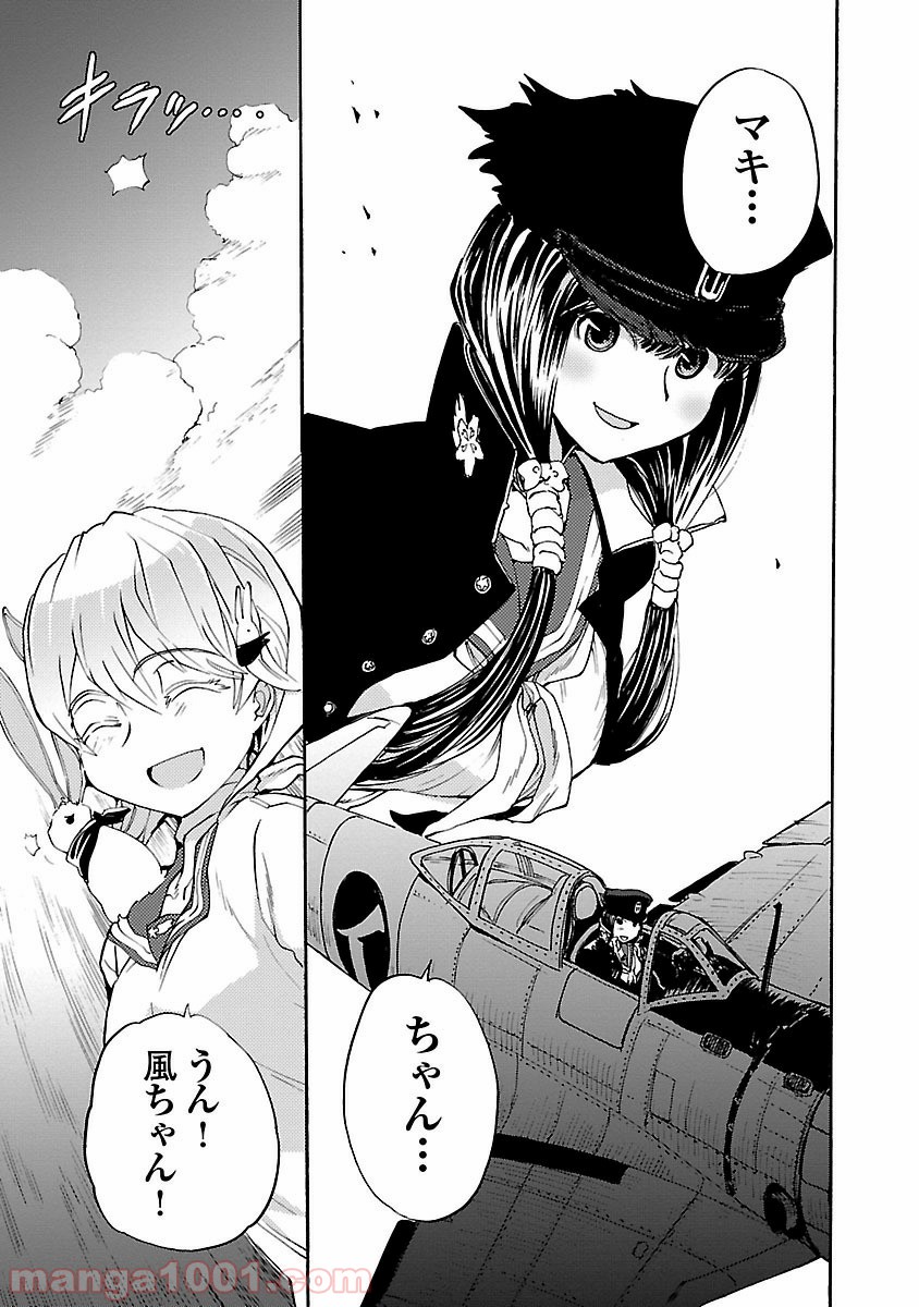 紫電改のマキ 第16話 - Trang 25