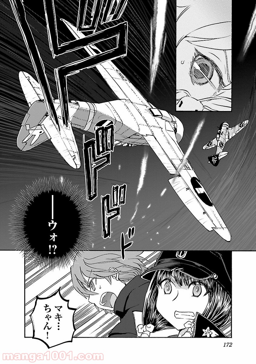 紫電改のマキ 第16話 - Trang 26
