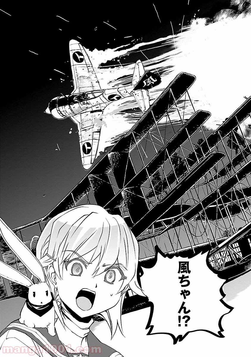 紫電改のマキ 第16話 - Trang 35