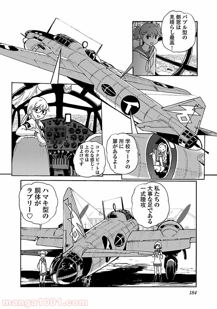 紫電改のマキ 第16話 - Trang 38