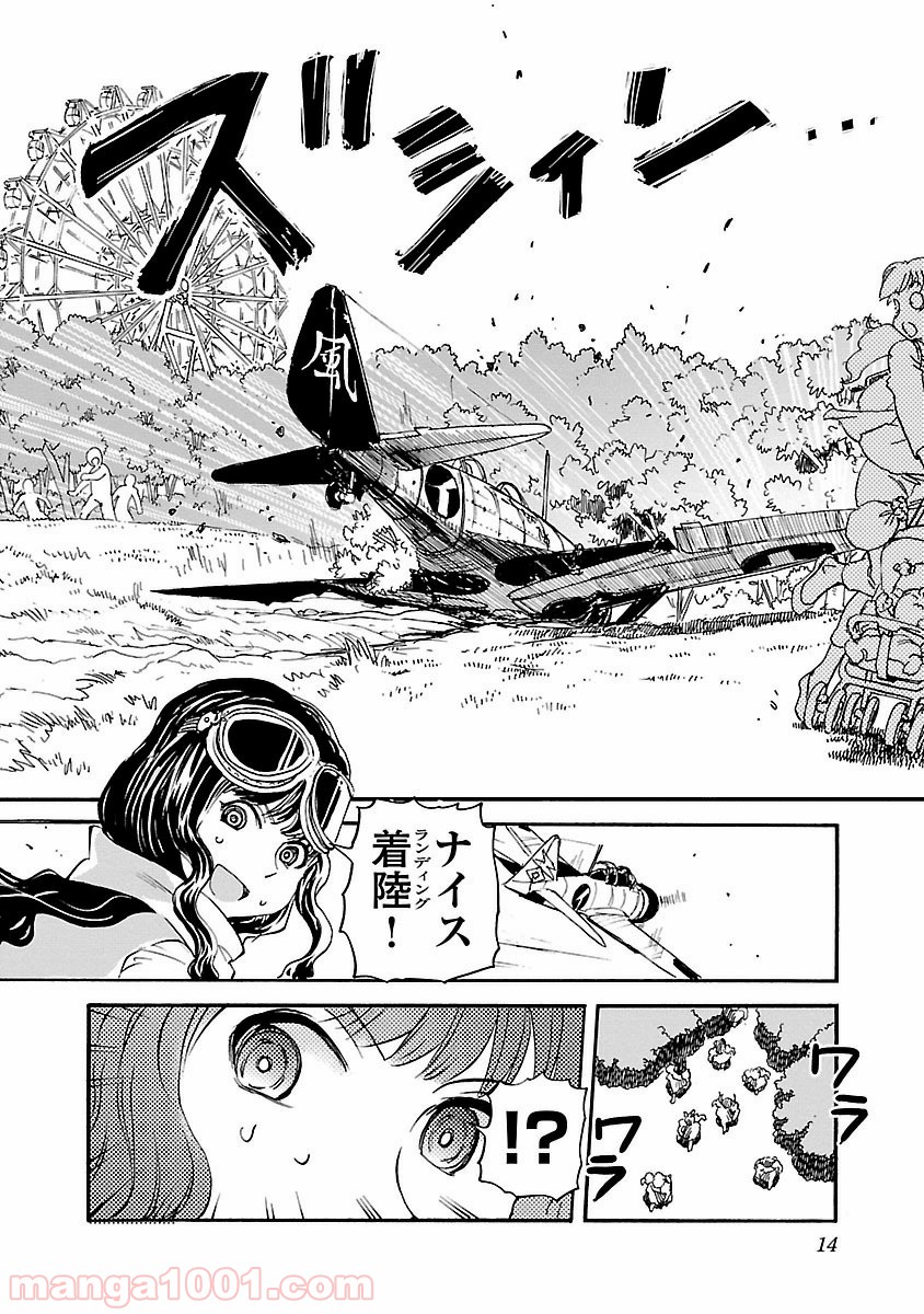 紫電改のマキ 第17話 - Trang 14