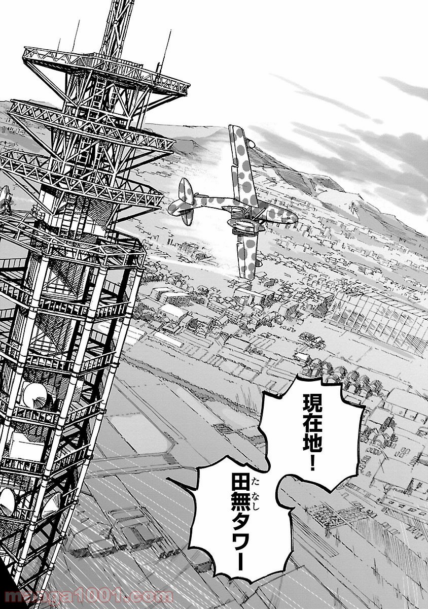 紫電改のマキ 第17話 - Trang 18
