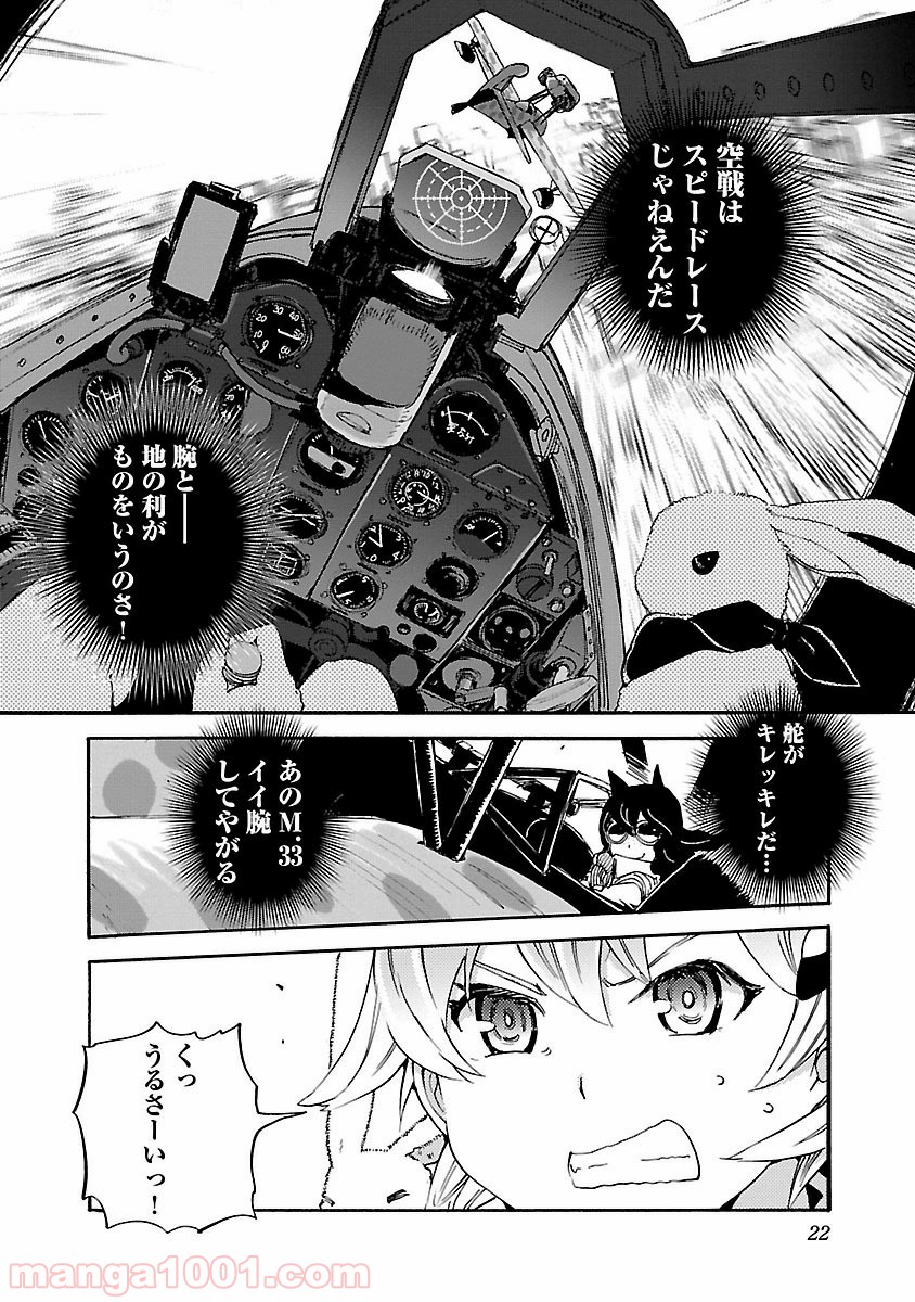 紫電改のマキ 第17話 - Trang 22