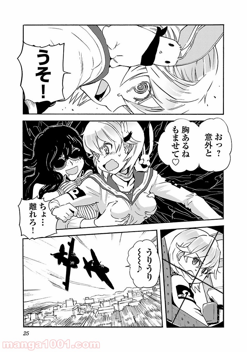 紫電改のマキ 第17話 - Trang 25