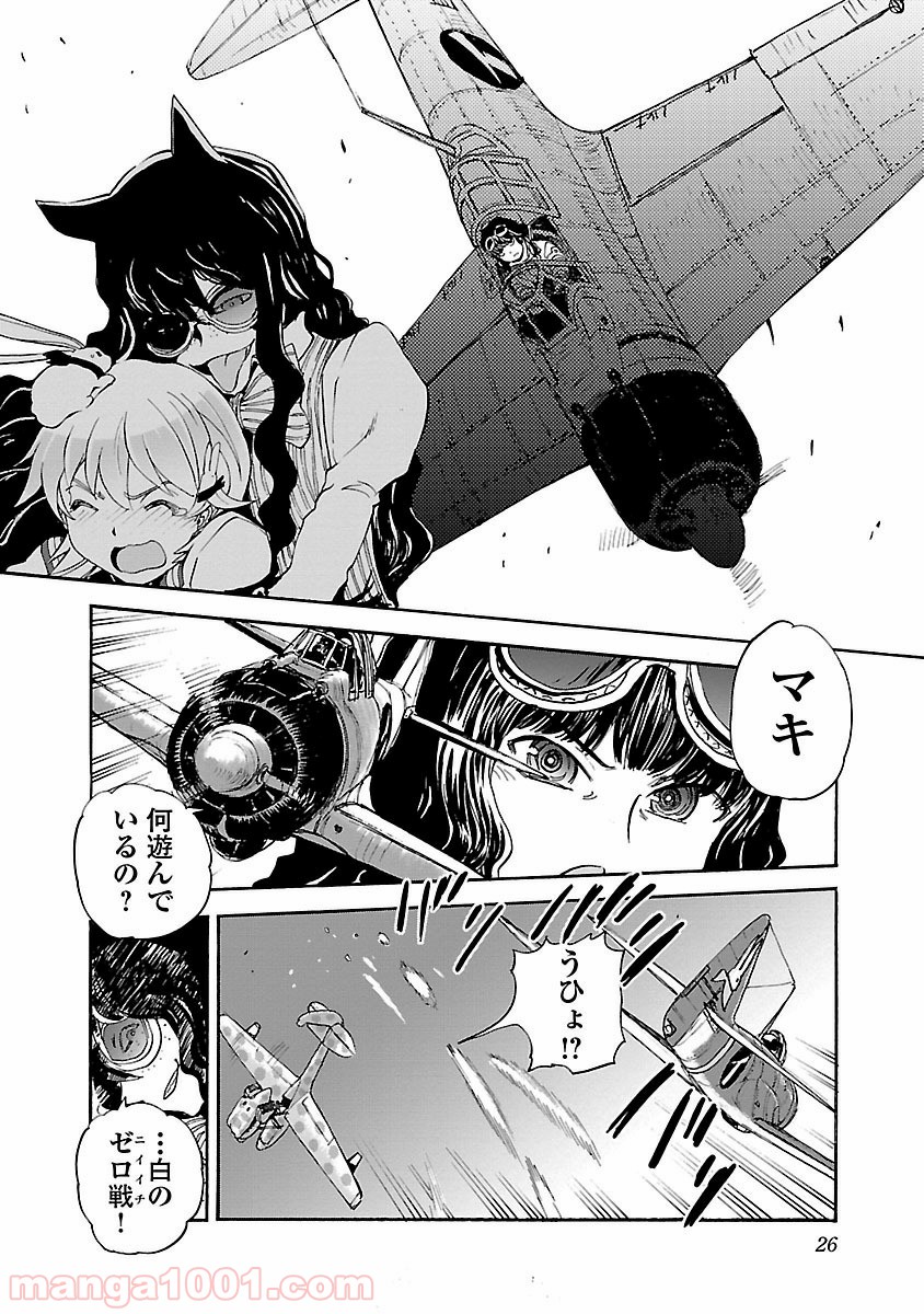 紫電改のマキ 第17話 - Trang 26