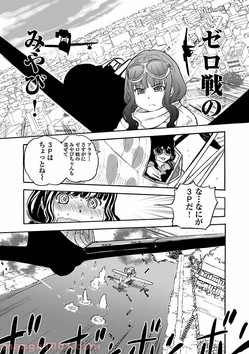 紫電改のマキ 第17話 - Trang 27