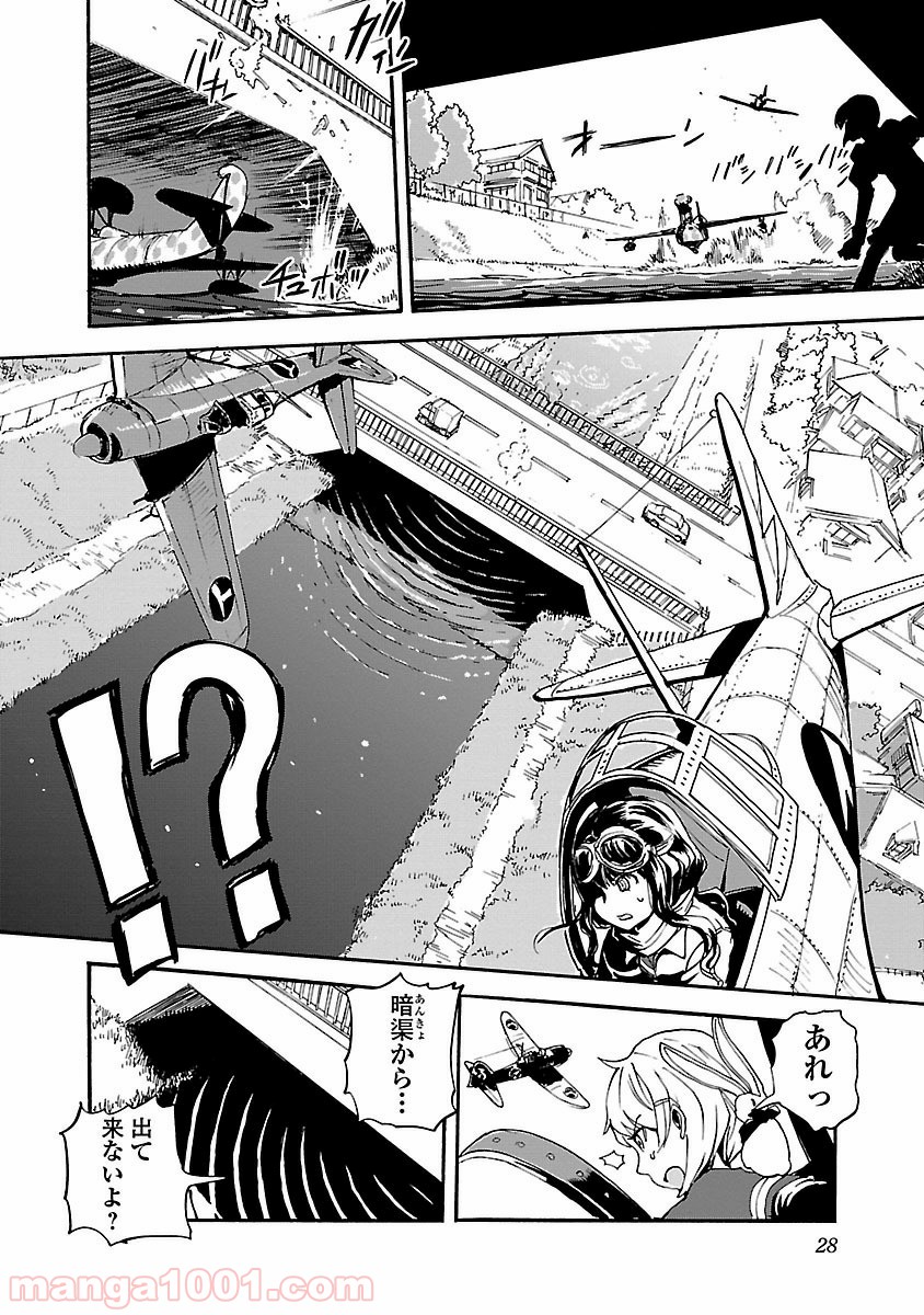 紫電改のマキ 第17話 - Trang 28