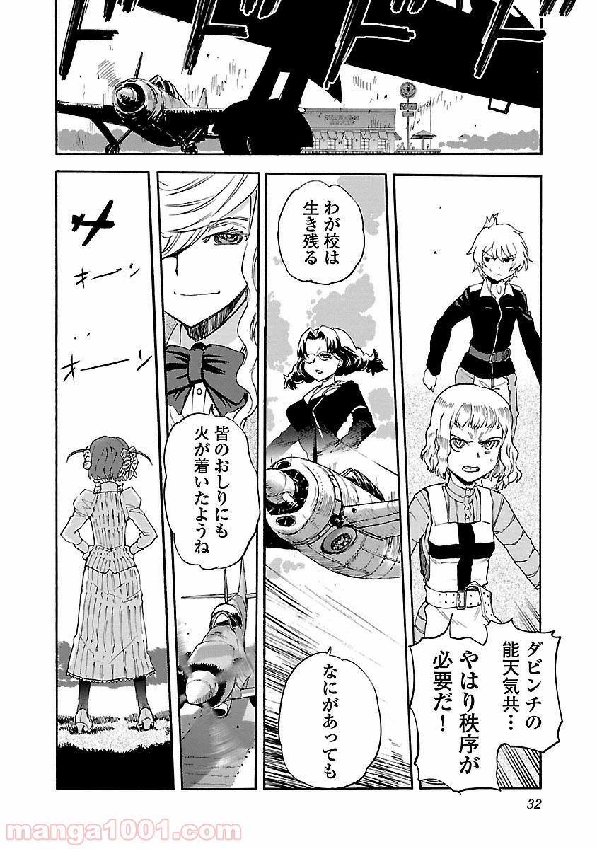 紫電改のマキ 第17話 - Trang 32