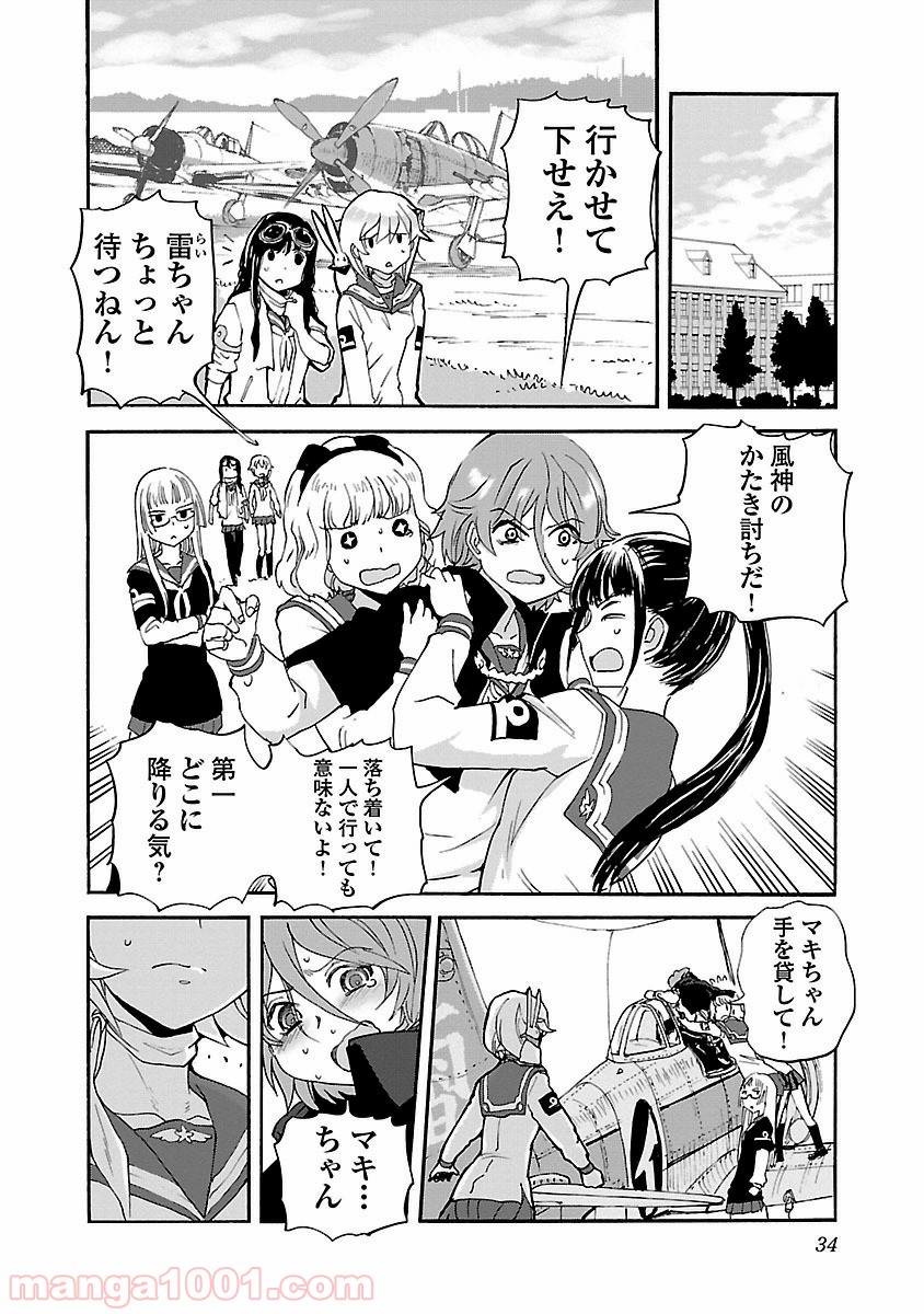 紫電改のマキ 第17話 - Trang 34