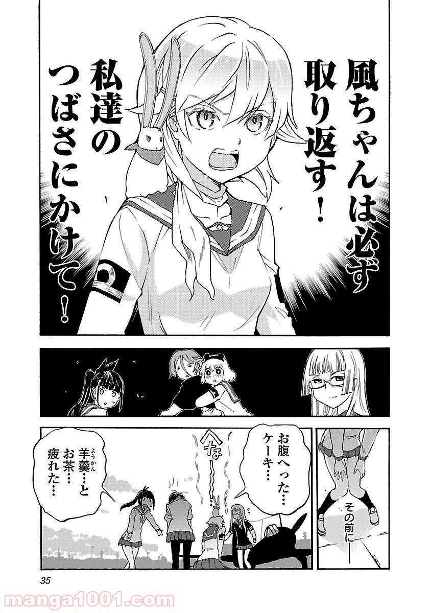 紫電改のマキ 第17話 - Trang 35