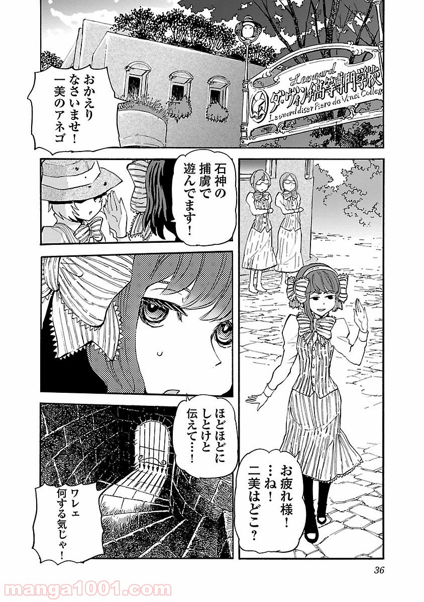 紫電改のマキ 第17話 - Trang 36