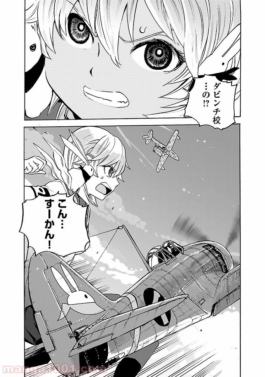 紫電改のマキ 第17話 - Trang 8