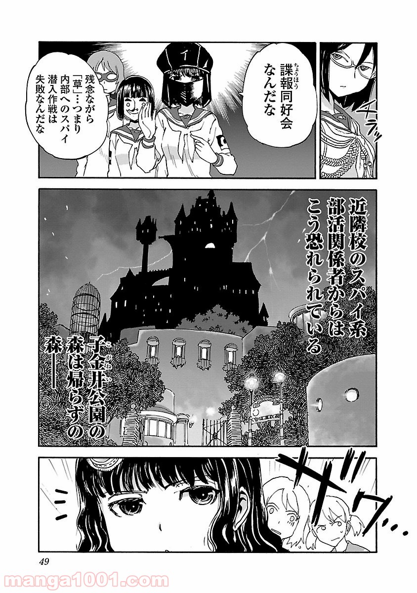 紫電改のマキ - 第18話 - Page 11