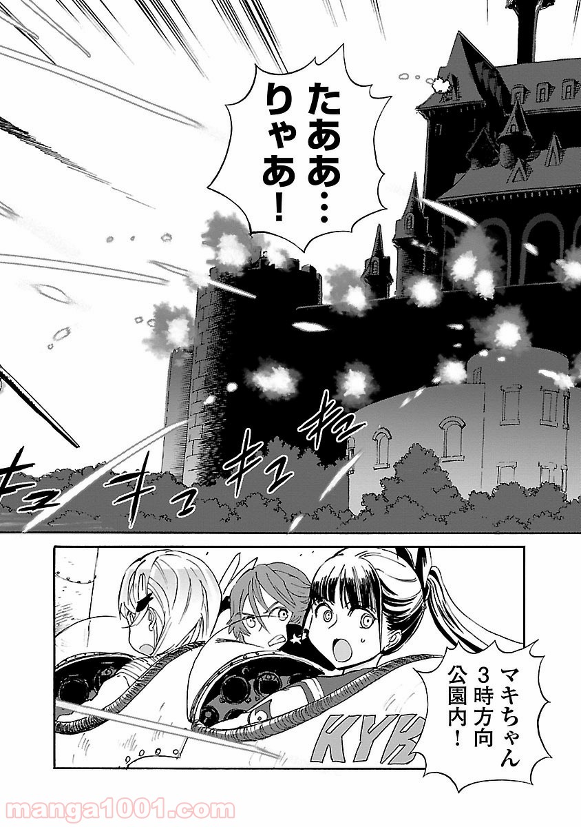 紫電改のマキ - 第19話 - Page 30