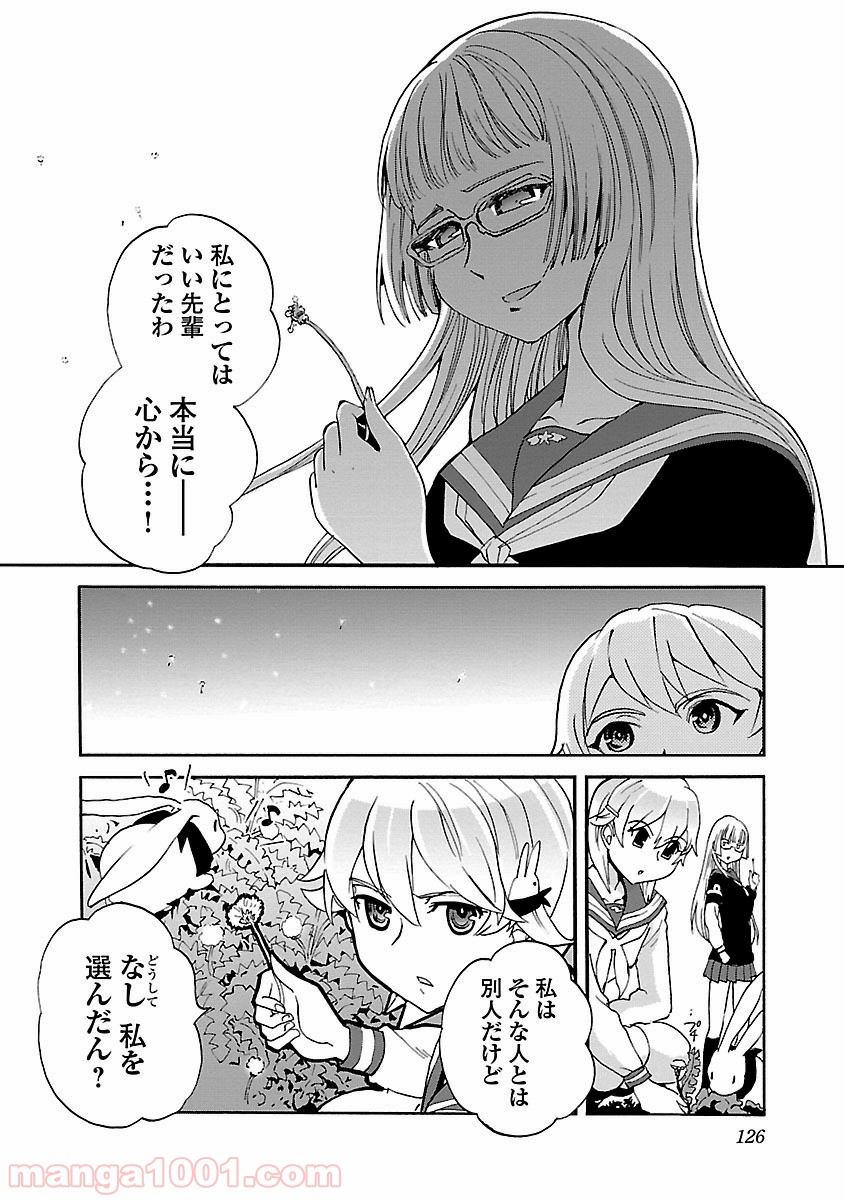 紫電改のマキ - 第20話 - Page 16