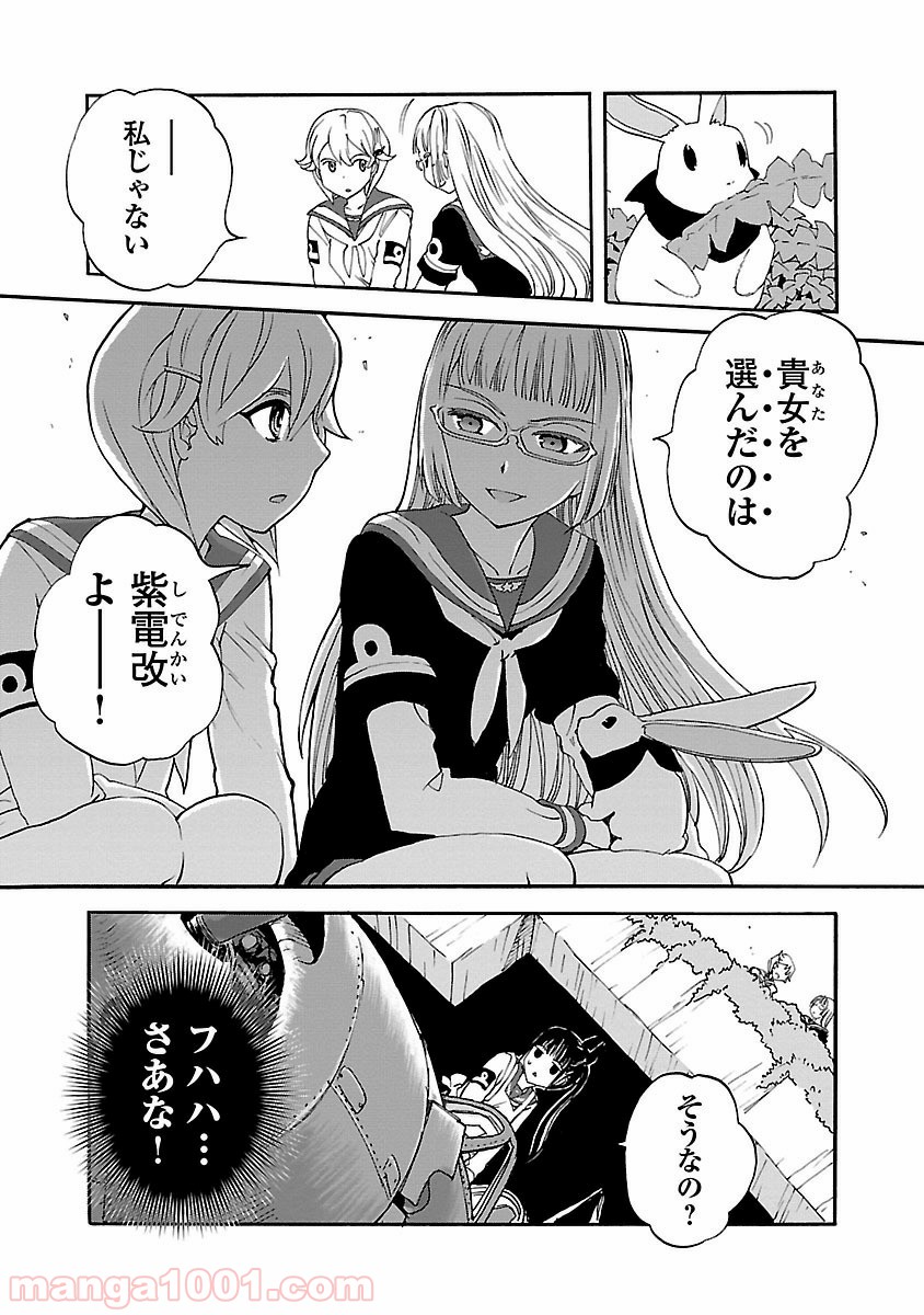 紫電改のマキ - 第20話 - Page 17