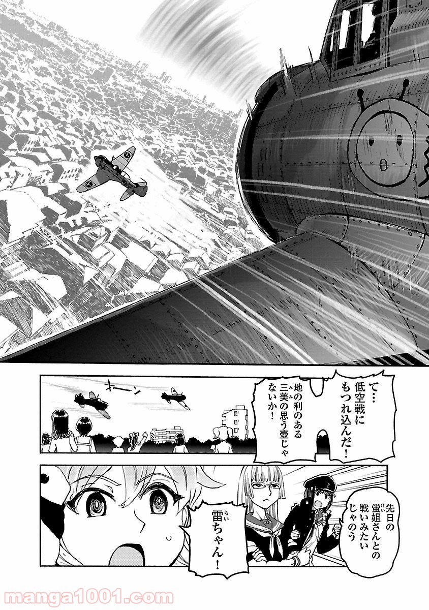 紫電改のマキ - 第21話 - Page 22