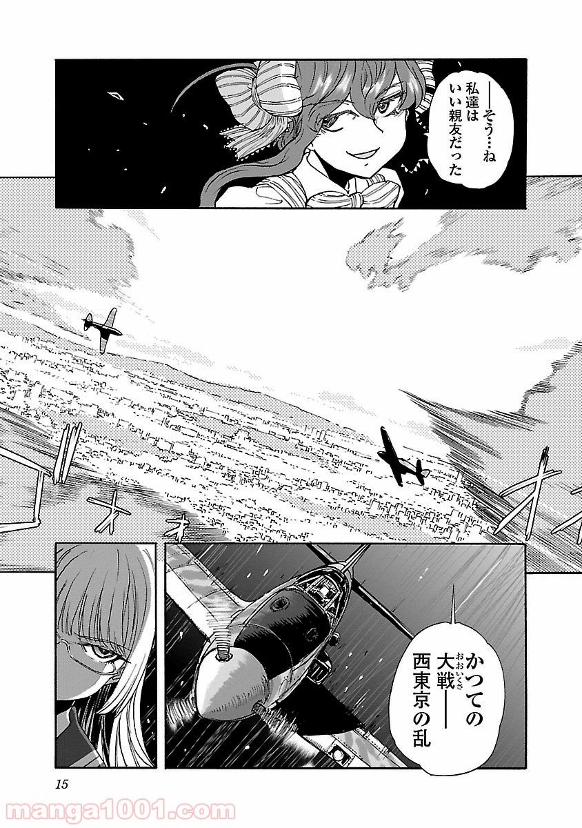 紫電改のマキ - 第22話 - Page 15