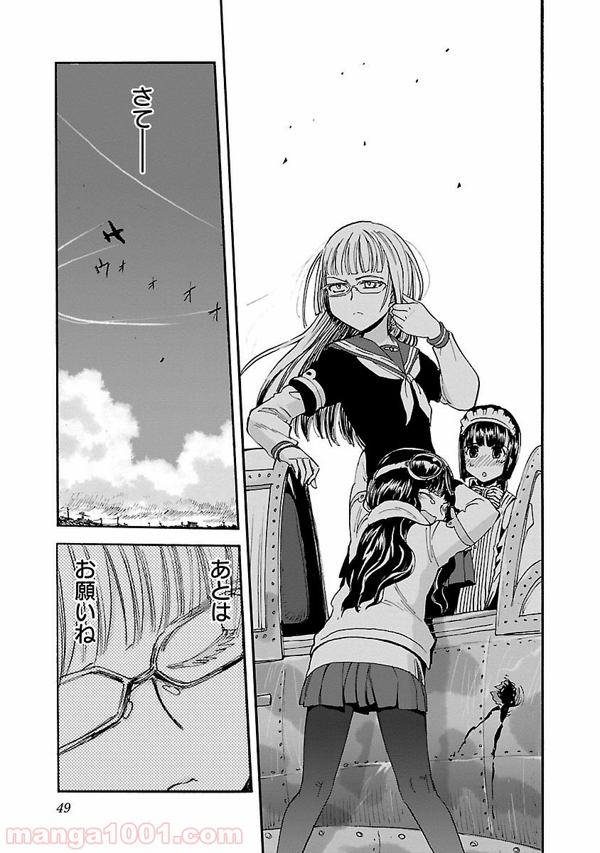 紫電改のマキ 第23話 - Trang 11