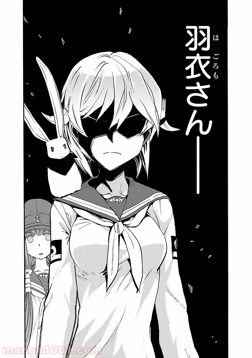 紫電改のマキ 第23話 - Trang 12