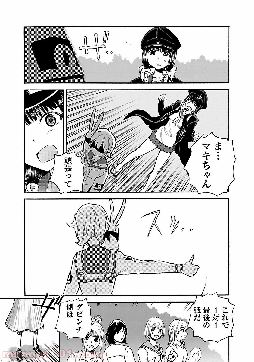 紫電改のマキ 第23話 - Trang 13
