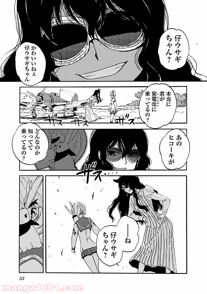 紫電改のマキ 第23話 - Trang 15
