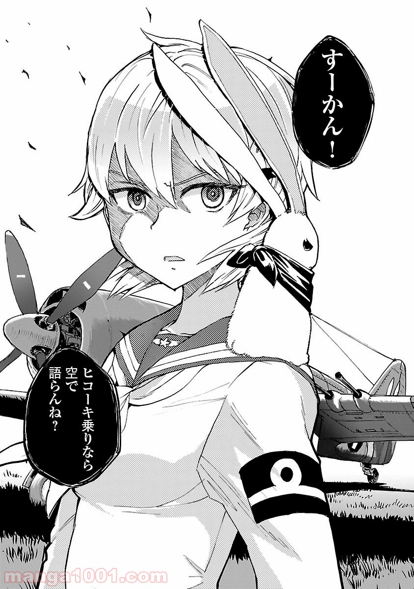 紫電改のマキ 第23話 - Trang 16