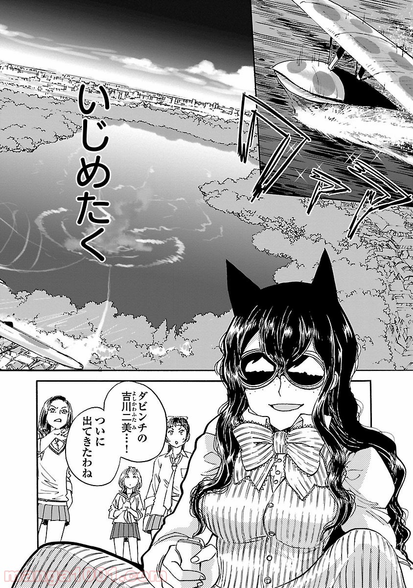 紫電改のマキ 第23話 - Trang 18