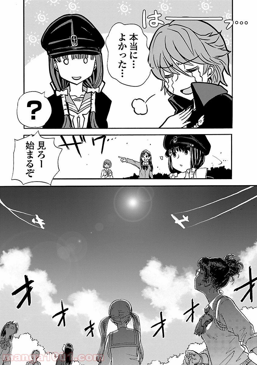 紫電改のマキ 第23話 - Trang 21