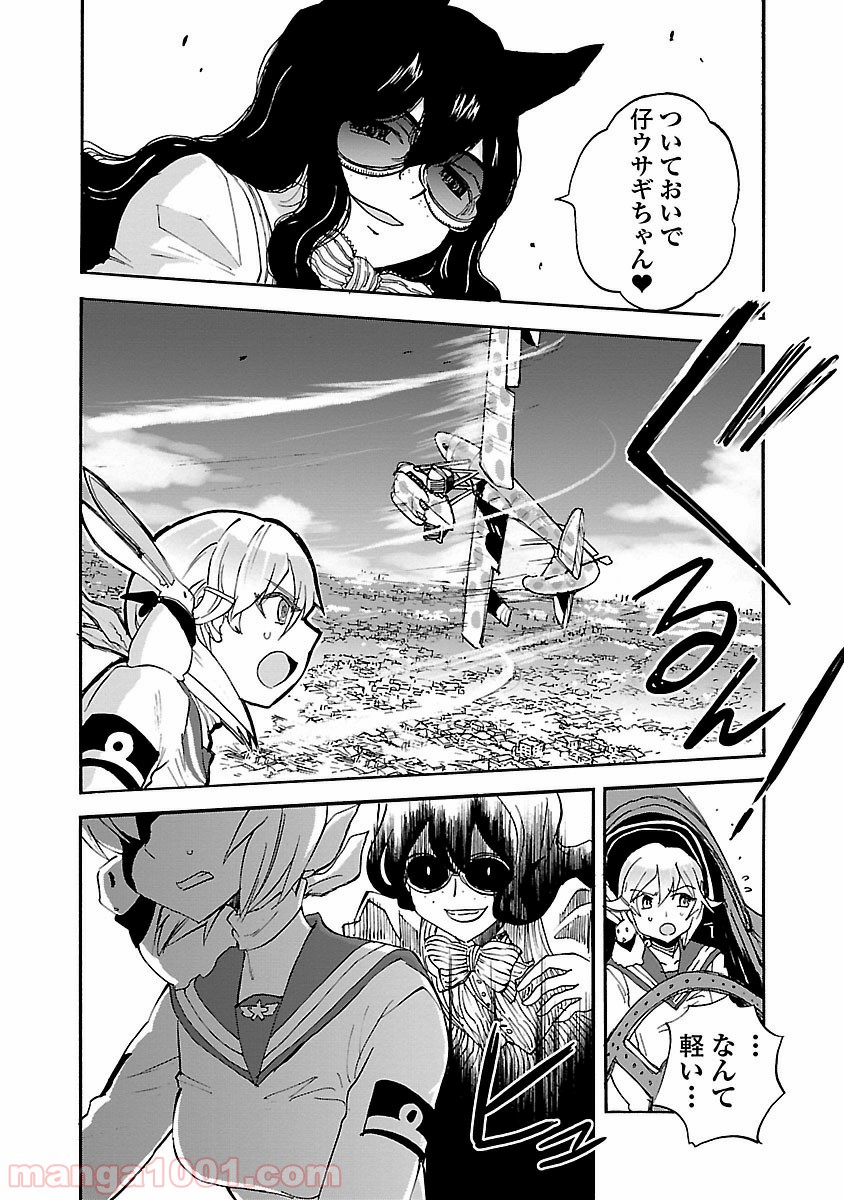 紫電改のマキ 第23話 - Trang 23