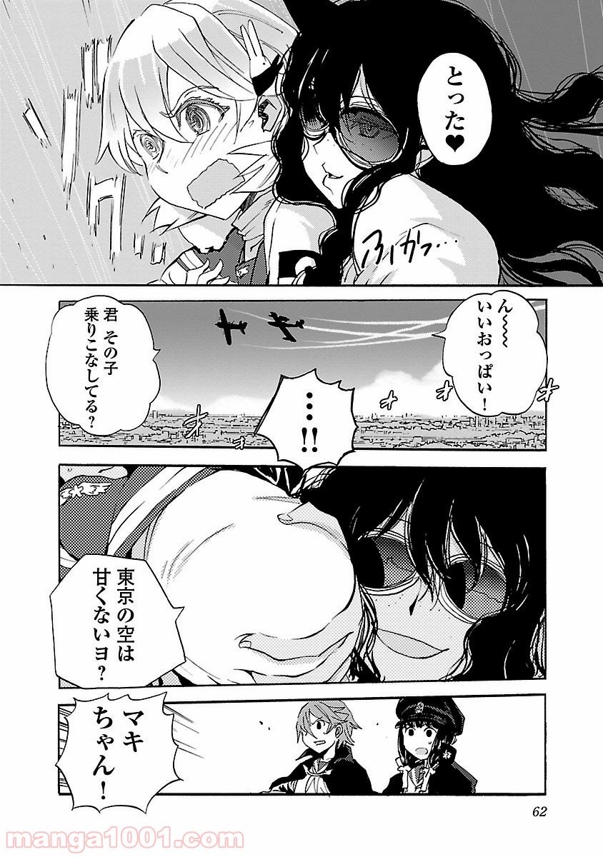 紫電改のマキ 第23話 - Trang 24