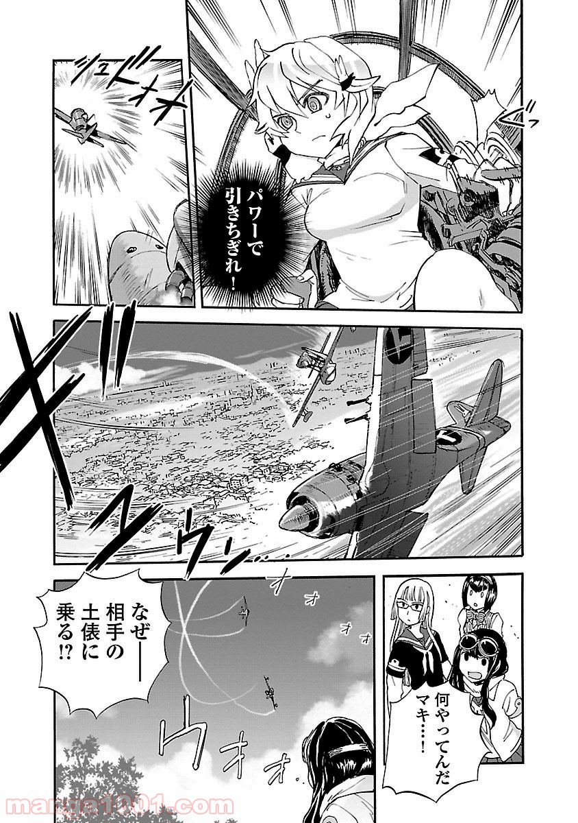 紫電改のマキ 第23話 - Trang 25