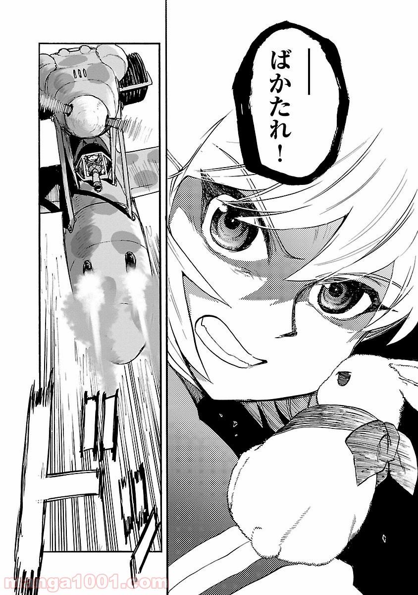 紫電改のマキ 第23話 - Trang 28