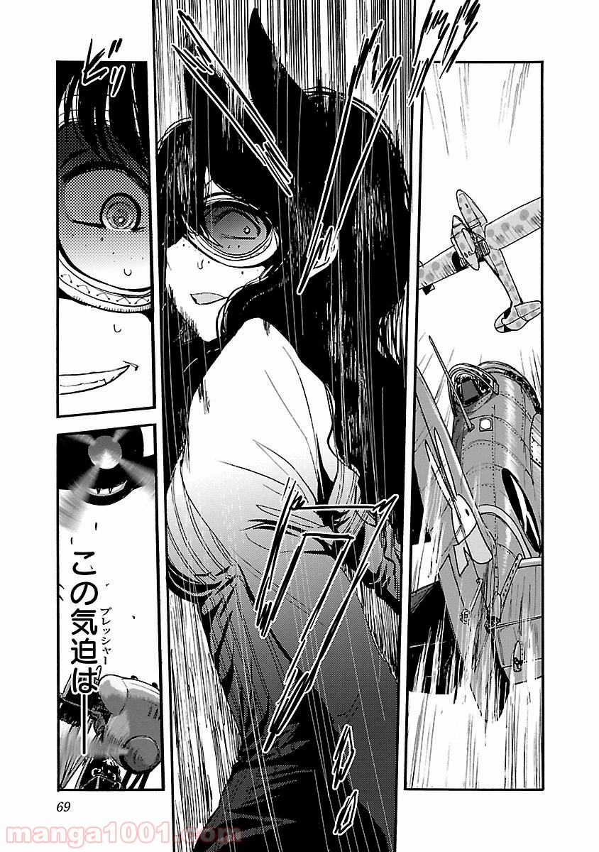 紫電改のマキ 第23話 - Trang 31